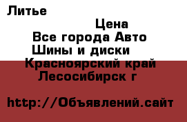 Литье R 17 Kosei nuttio version S 5x114.3/5x100 › Цена ­ 15 000 - Все города Авто » Шины и диски   . Красноярский край,Лесосибирск г.